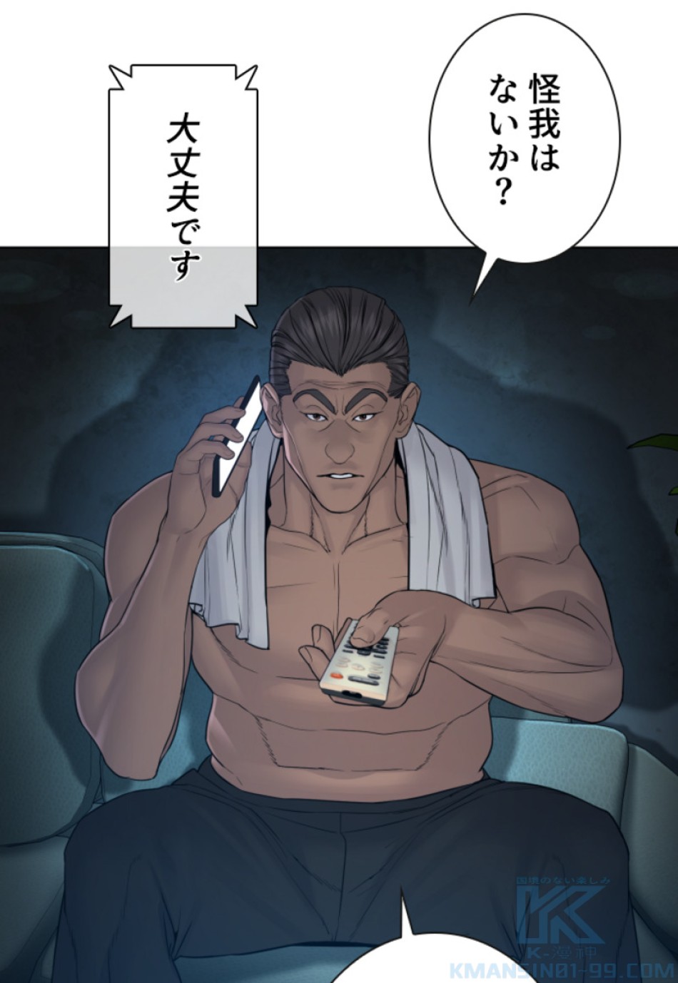 喧嘩独学 第119話 - Page 10
