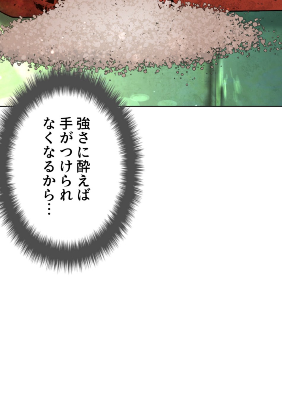 喧嘩独学 第119話 - Page 104