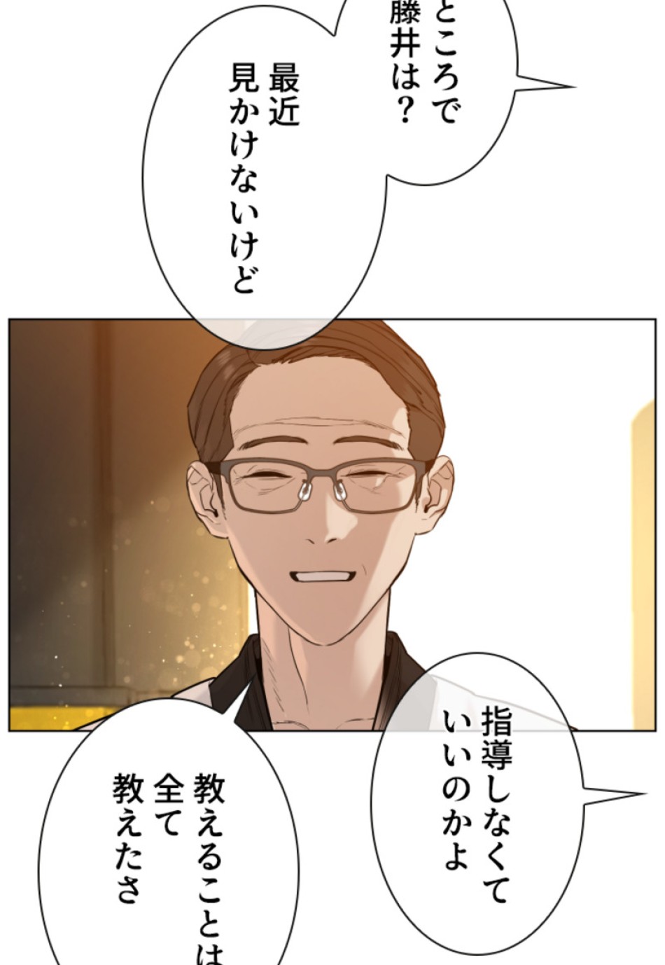 喧嘩独学 第119話 - Page 107