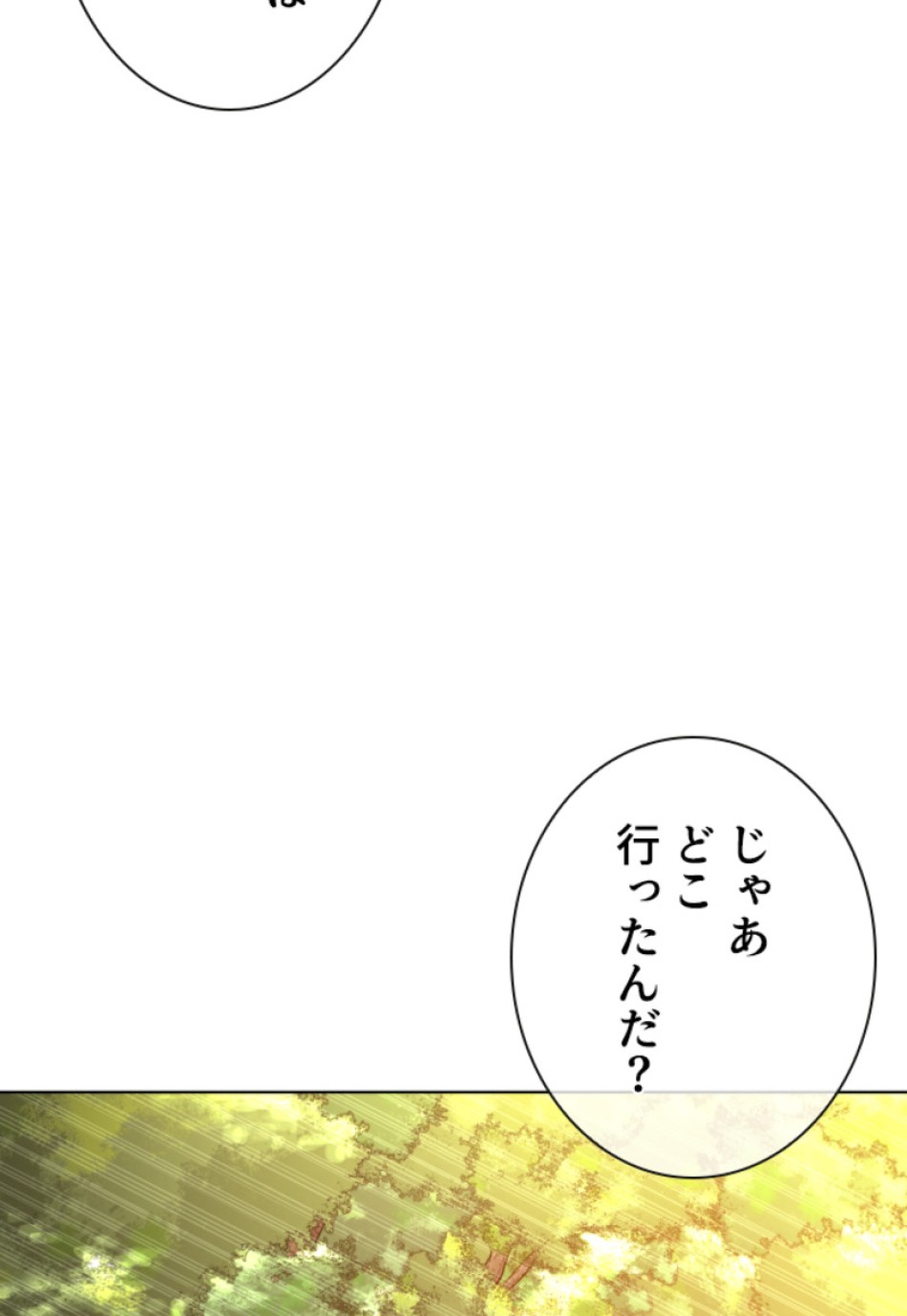 喧嘩独学 第119話 - Page 108
