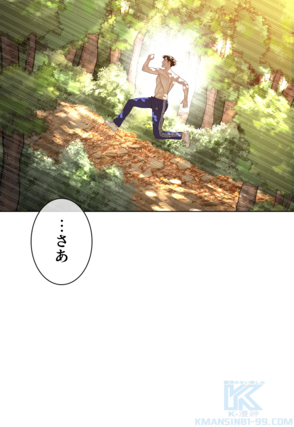 喧嘩独学 第119話 - Page 109