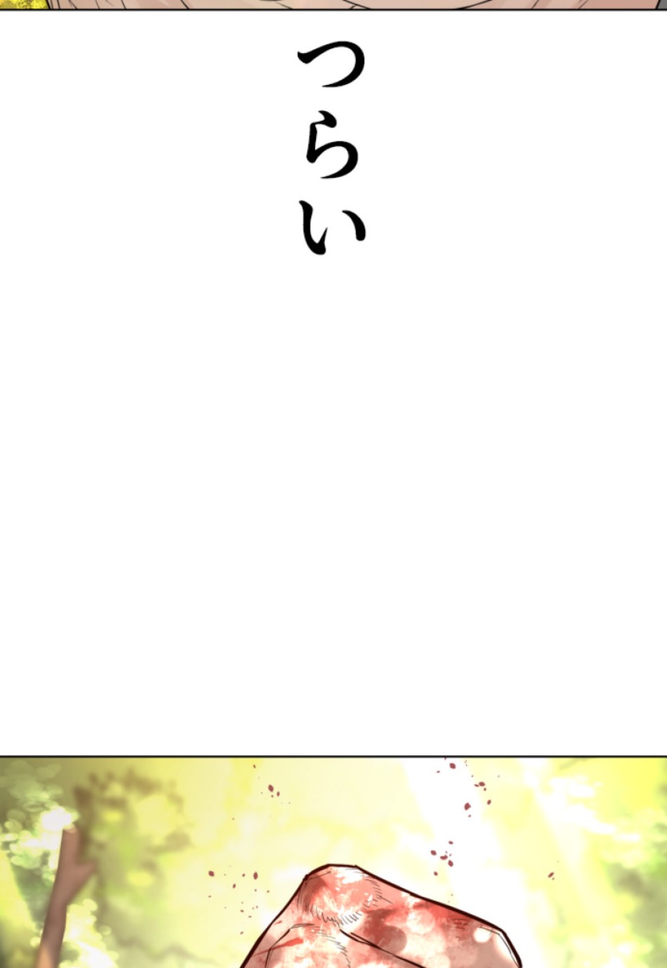 喧嘩独学 第119話 - Page 113