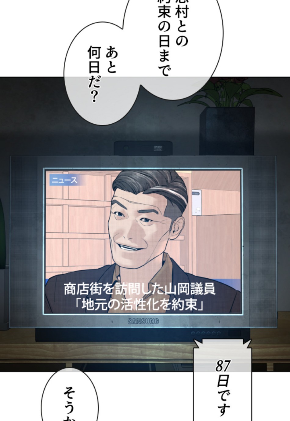 喧嘩独学 第119話 - Page 12