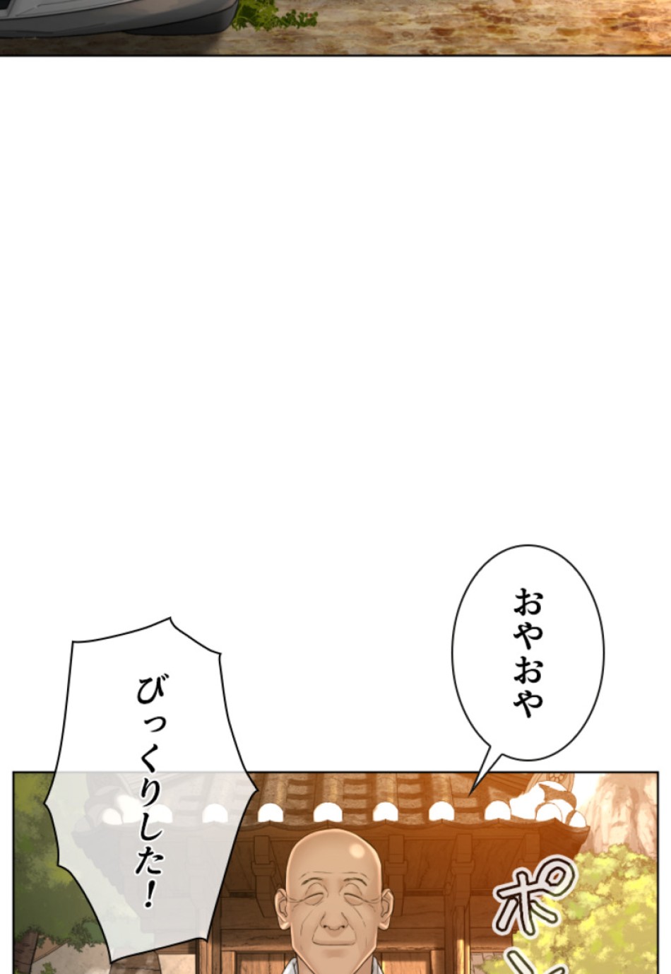 喧嘩独学 第119話 - Page 122