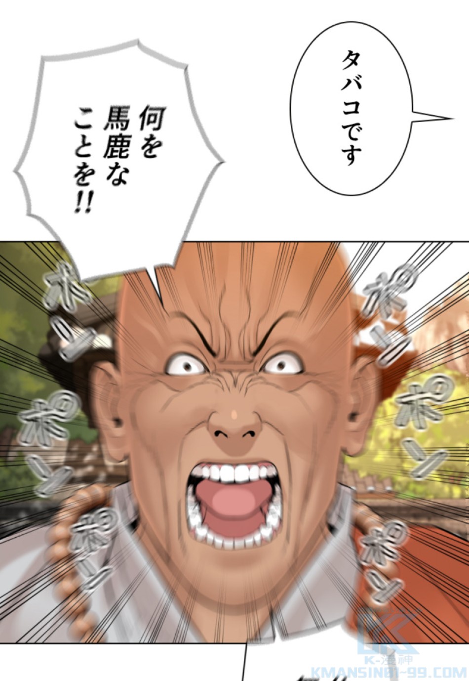 喧嘩独学 第119話 - Page 124