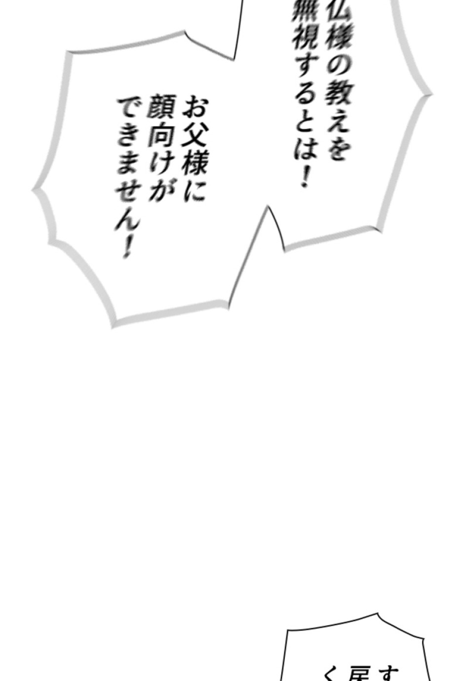 喧嘩独学 第119話 - Page 125