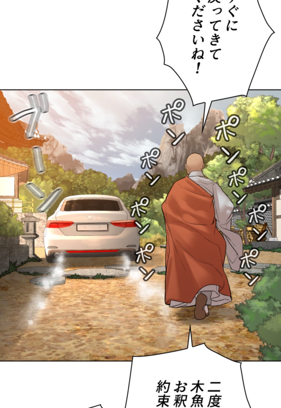 喧嘩独学 第119話 - Page 126