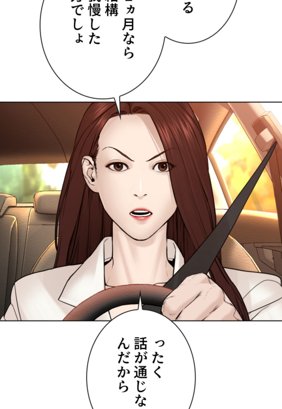喧嘩独学 第119話 - Page 128
