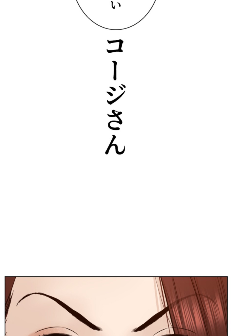 喧嘩独学 第119話 - Page 129