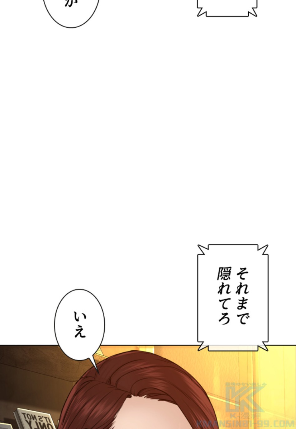 喧嘩独学 第119話 - Page 13
