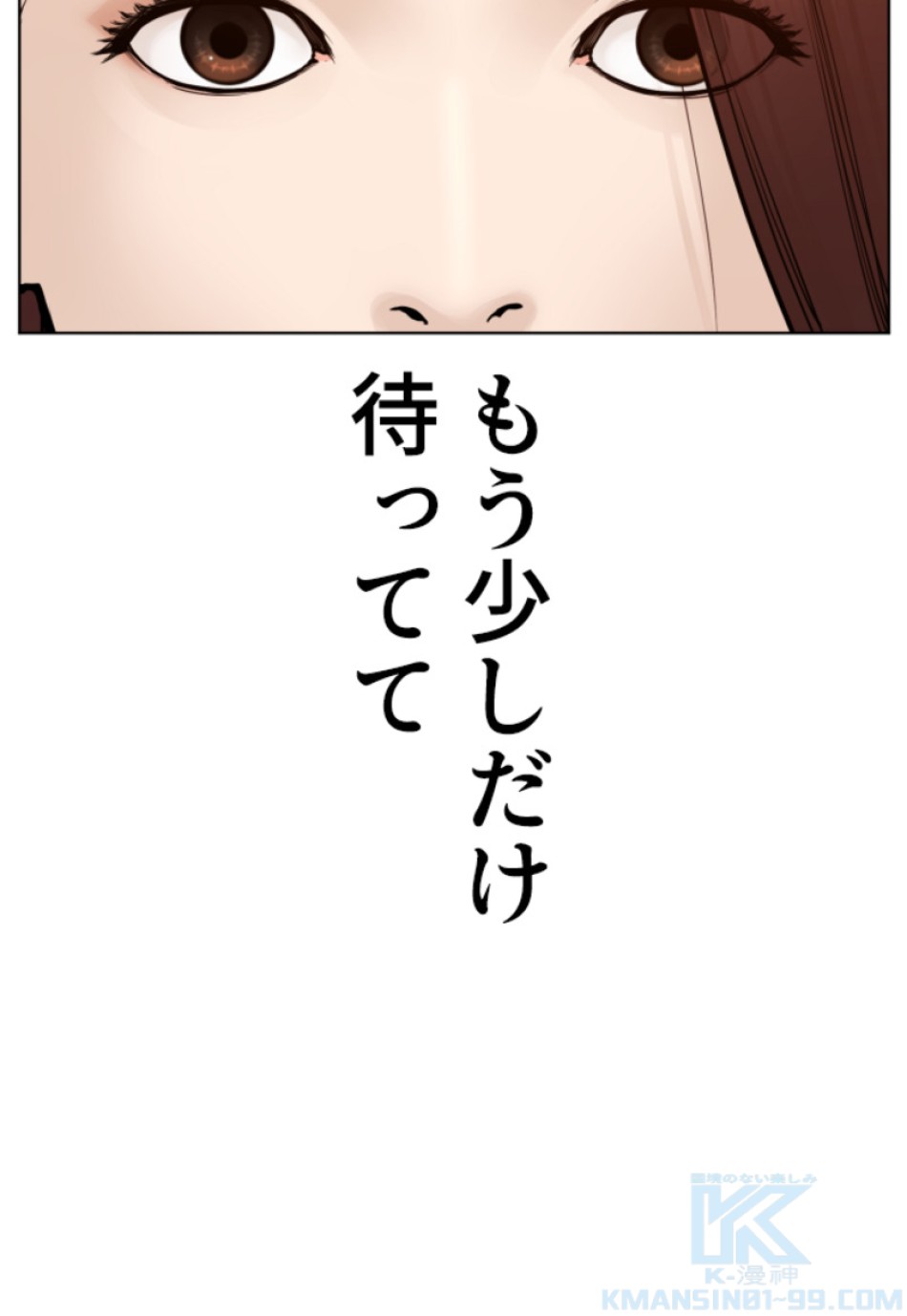 喧嘩独学 第119話 - Page 130