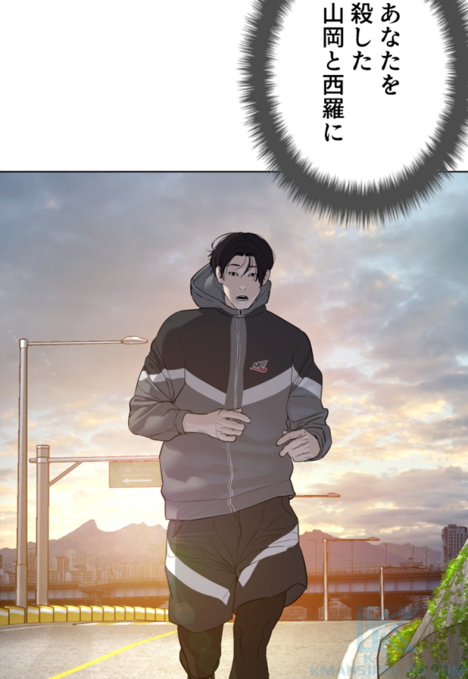 喧嘩独学 第119話 - Page 133