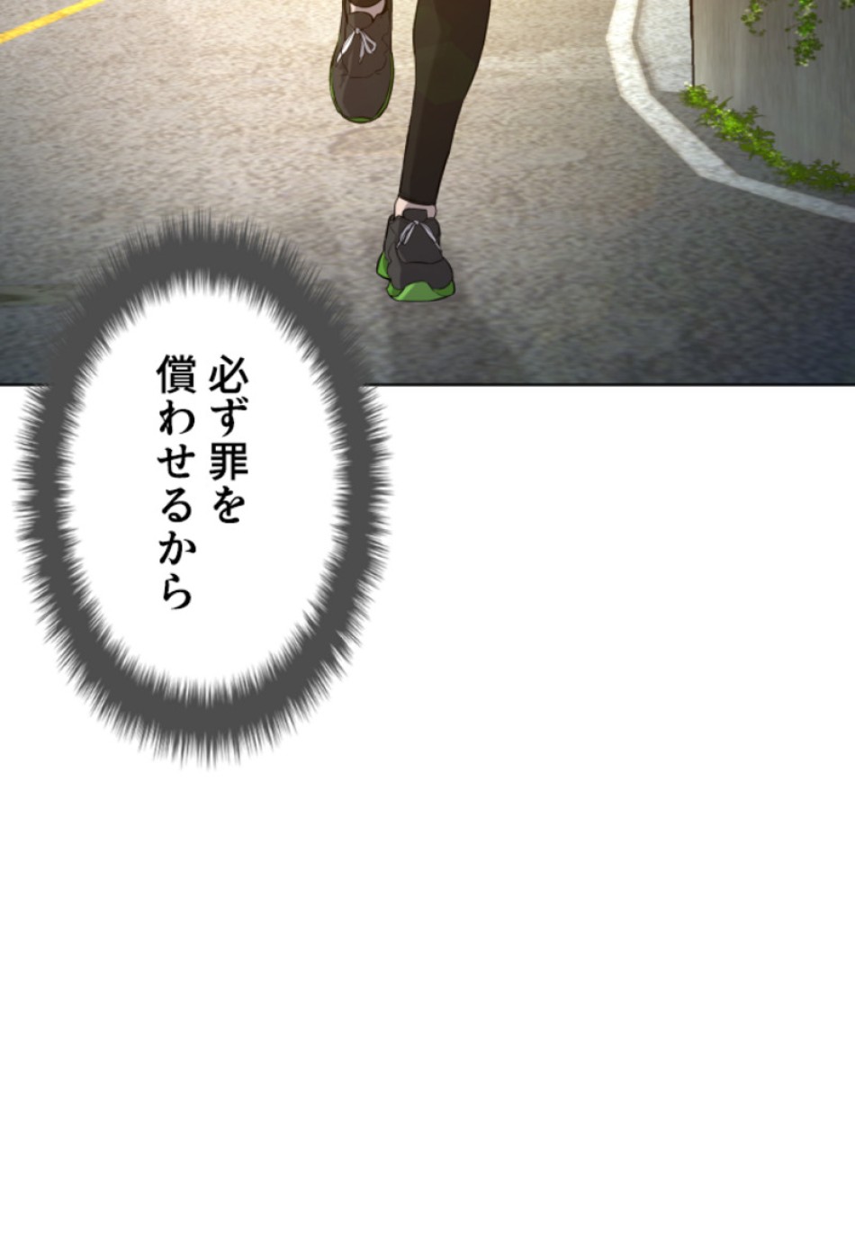 喧嘩独学 第119話 - Page 134