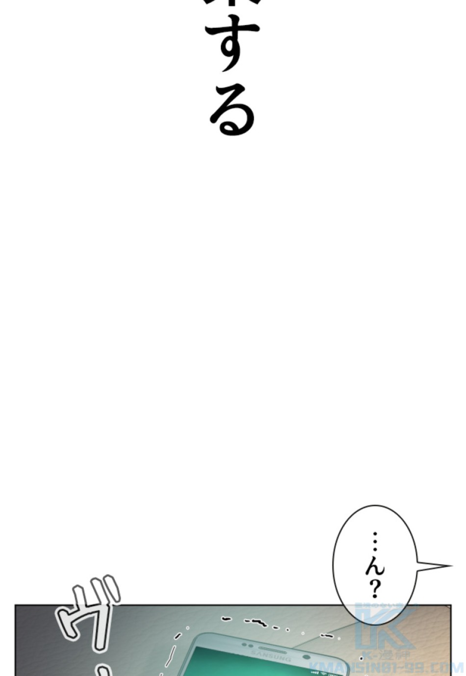 喧嘩独学 第119話 - Page 136