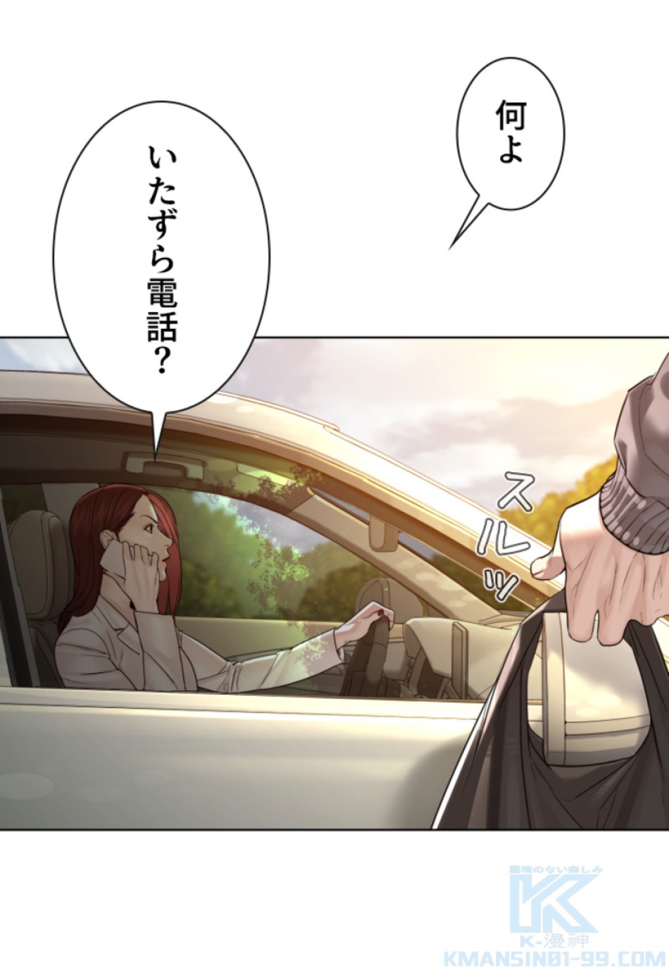 喧嘩独学 第119話 - Page 139