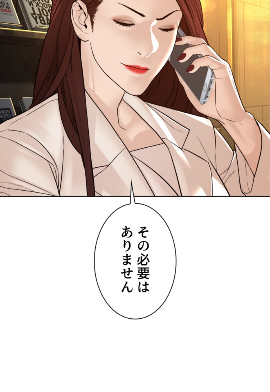 喧嘩独学 第119話 - Page 14