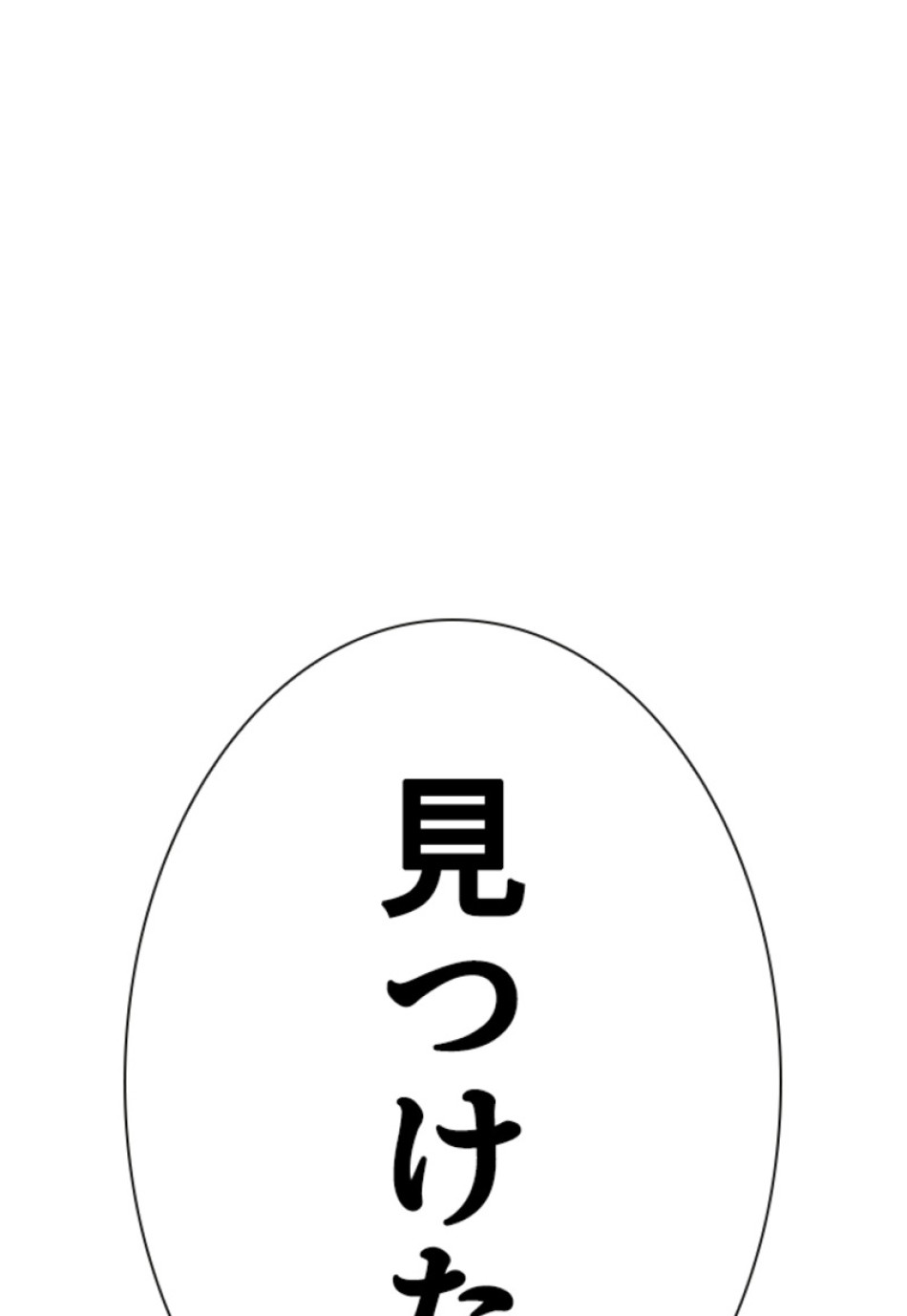 喧嘩独学 第119話 - Page 140