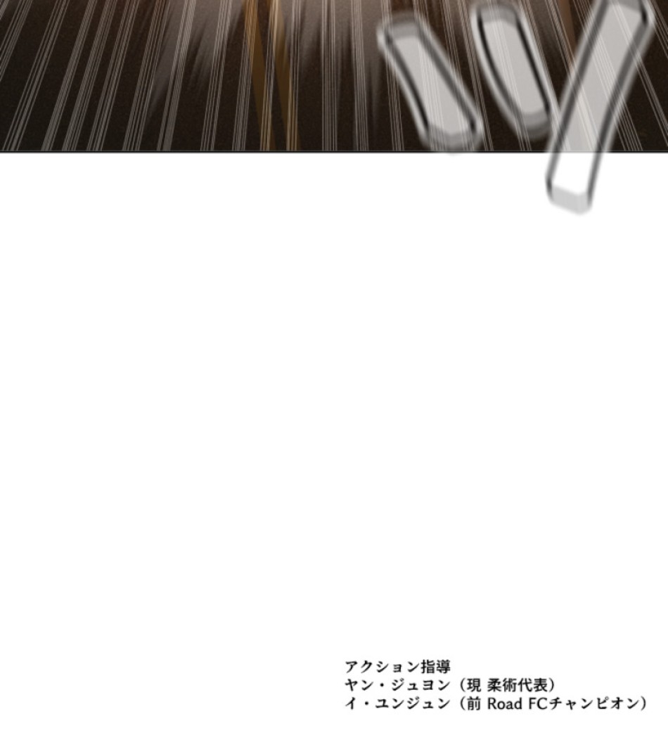 喧嘩独学 第119話 - Page 146