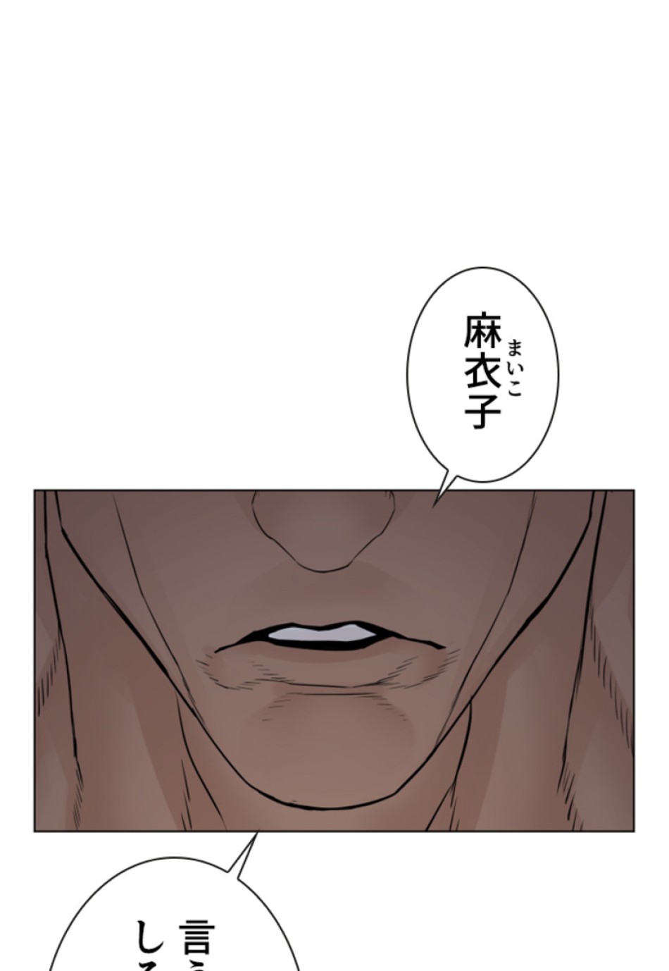 喧嘩独学 第119話 - Page 15