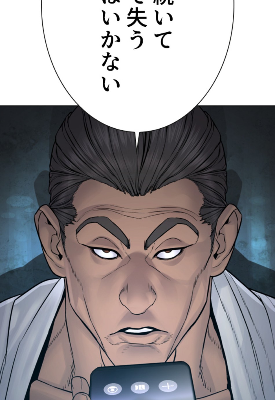 喧嘩独学 第119話 - Page 17