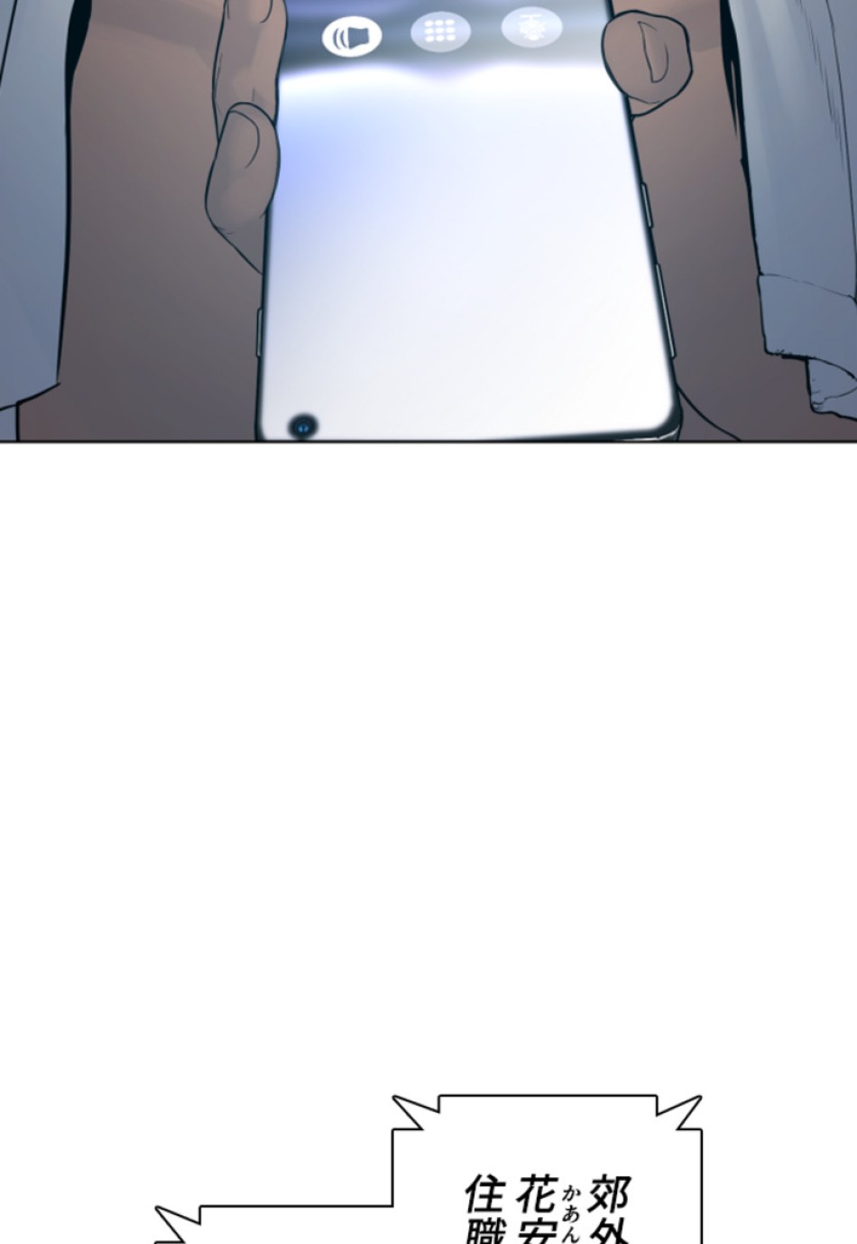 喧嘩独学 第119話 - Page 18
