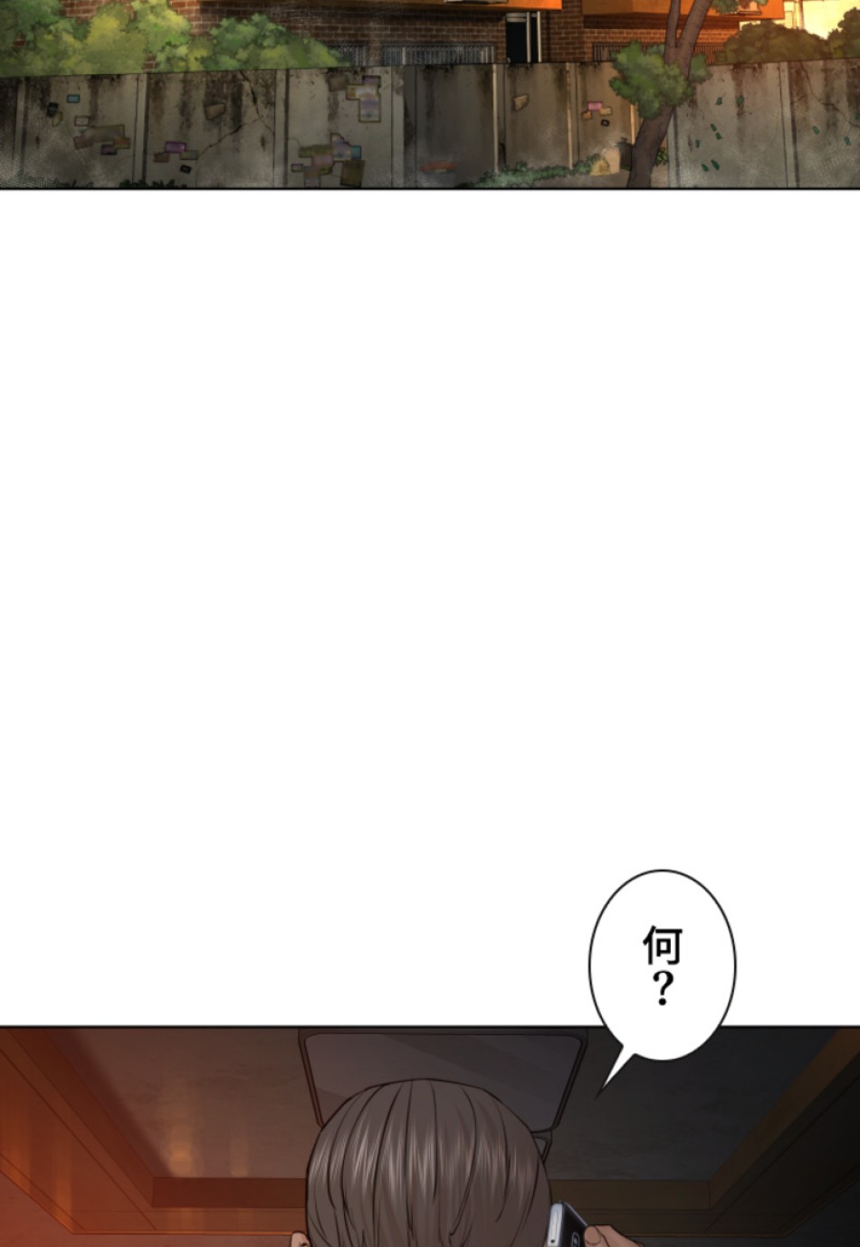 喧嘩独学 第119話 - Page 2