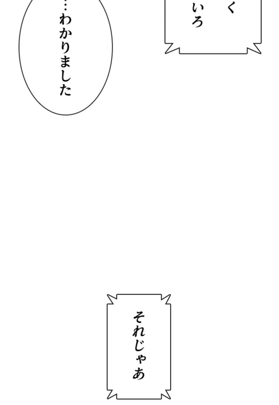 喧嘩独学 第119話 - Page 20