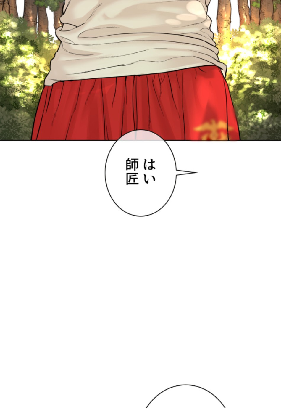 喧嘩独学 第119話 - Page 26