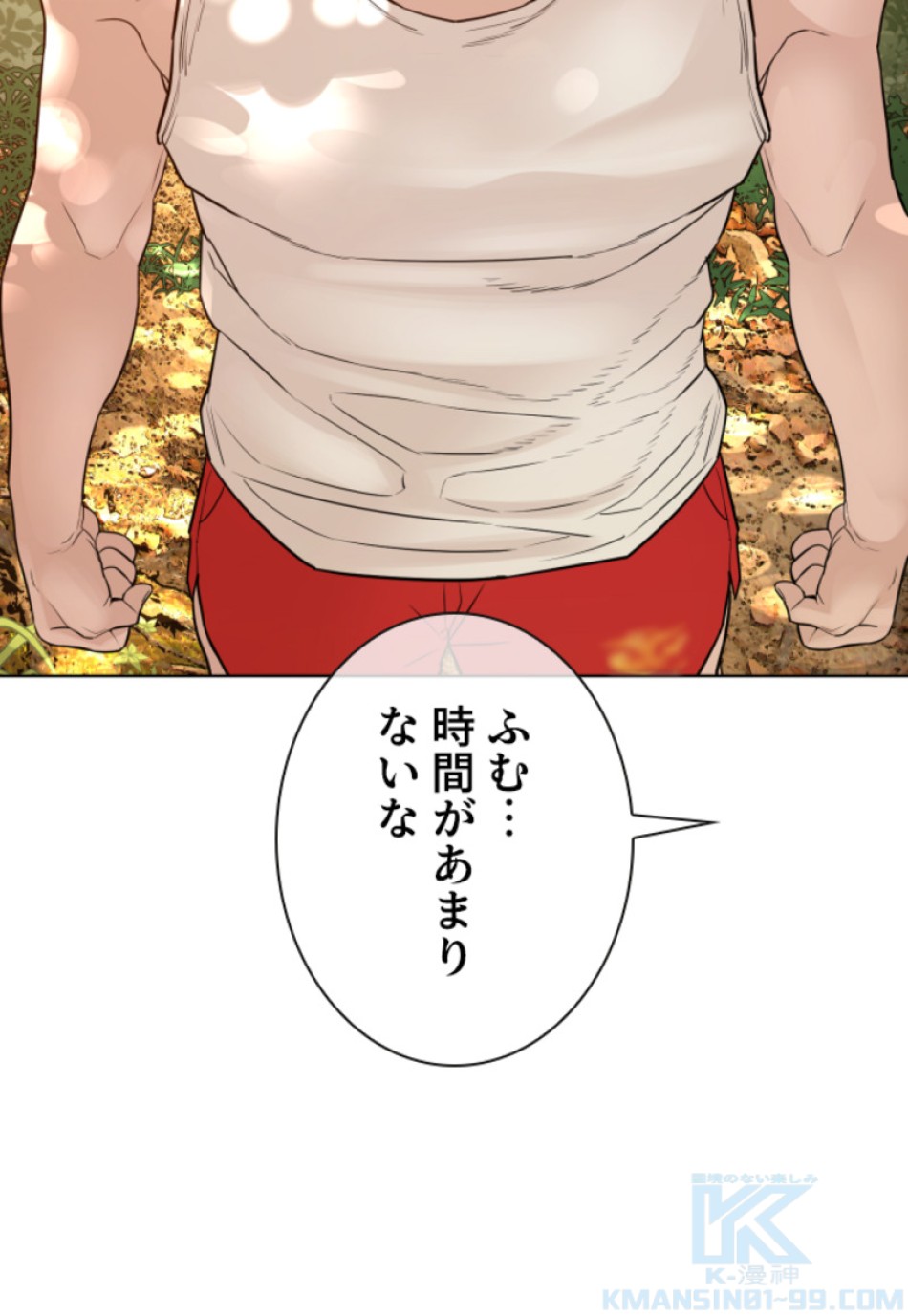 喧嘩独学 第119話 - Page 28