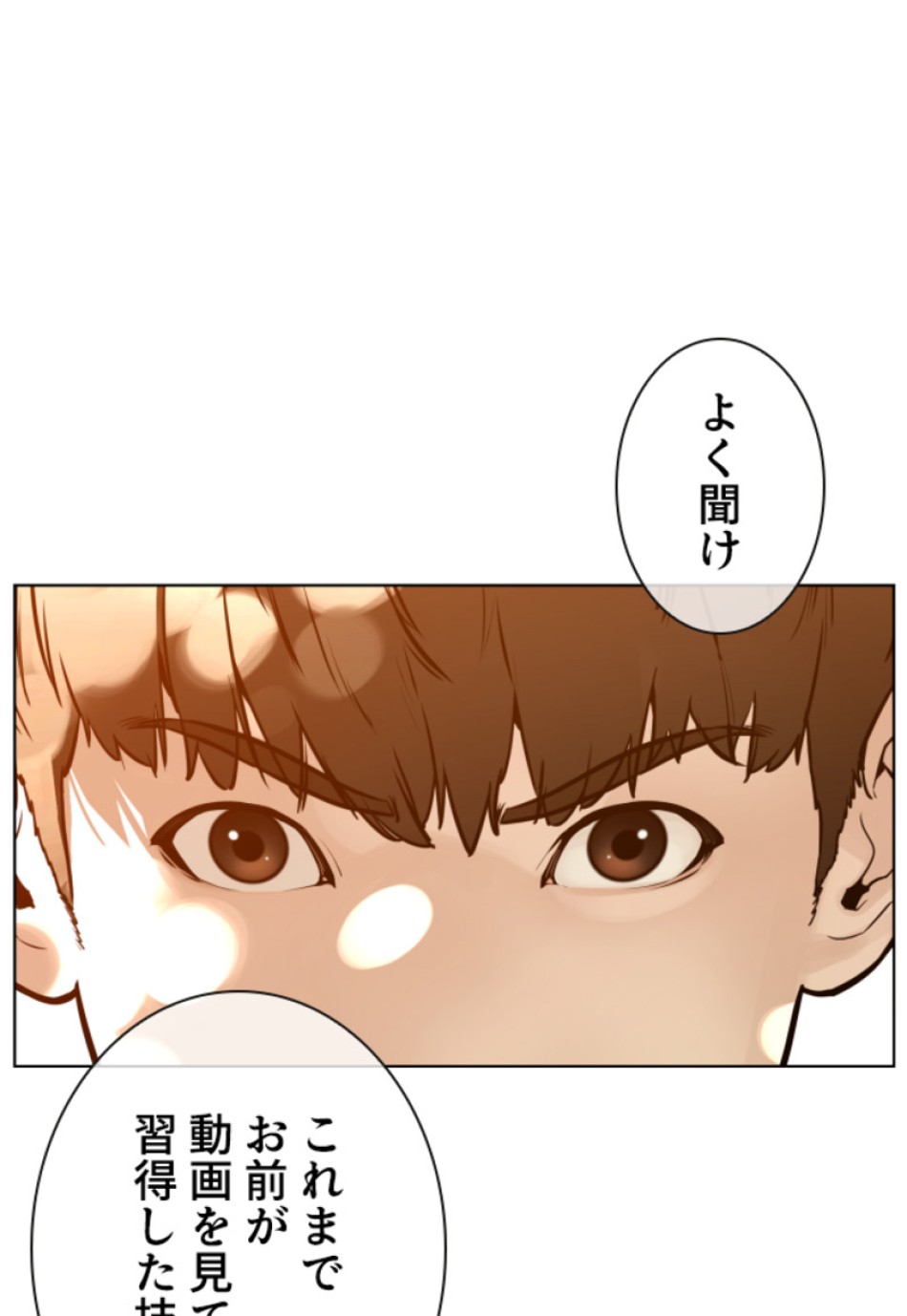 喧嘩独学 第119話 - Page 29