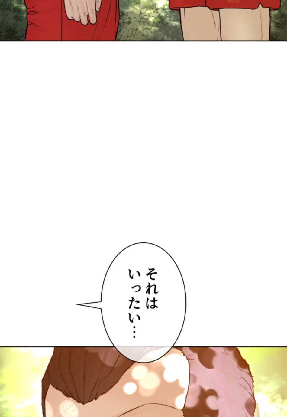 喧嘩独学 第119話 - Page 32