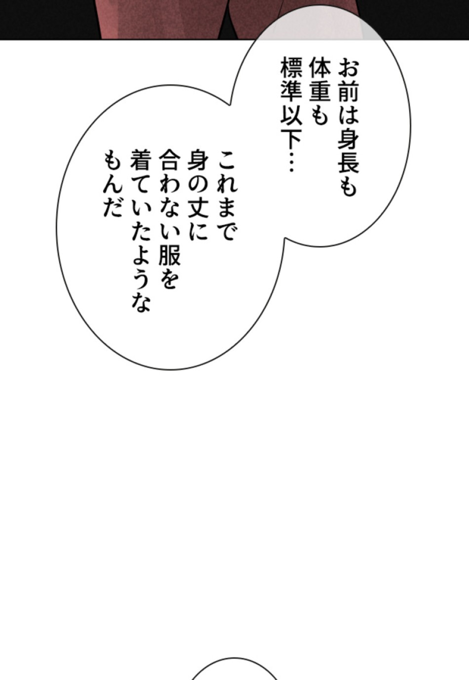 喧嘩独学 第119話 - Page 36