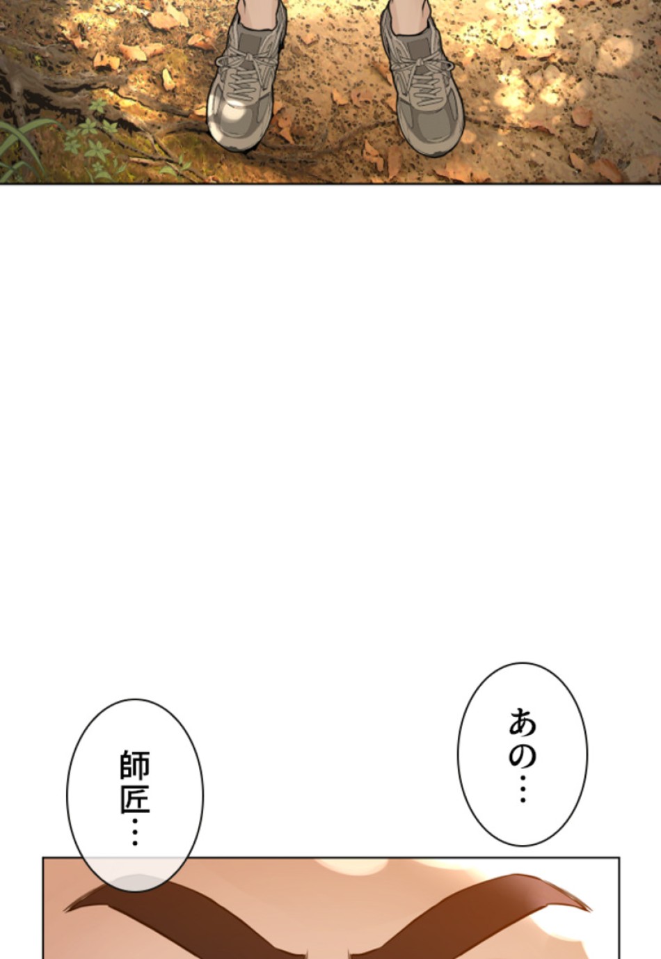 喧嘩独学 第119話 - Page 39