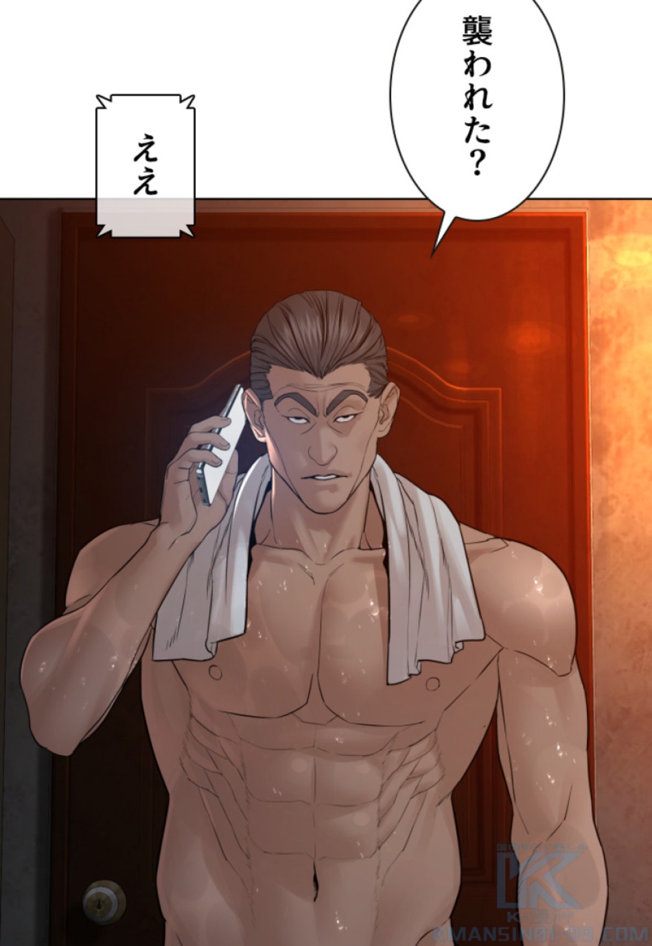 喧嘩独学 第119話 - Page 4