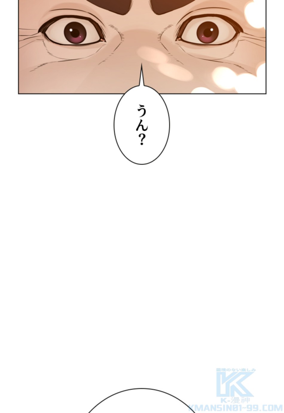 喧嘩独学 第119話 - Page 40