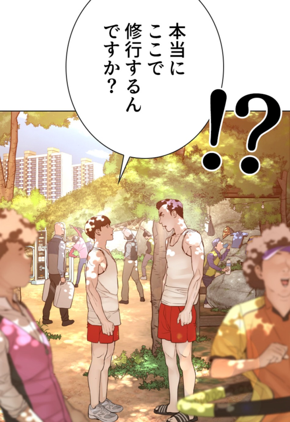 喧嘩独学 第119話 - Page 41
