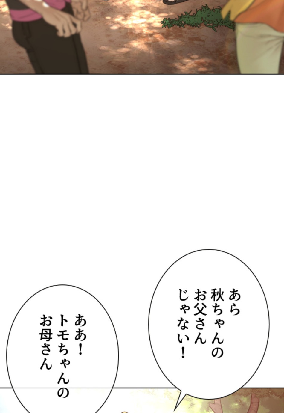 喧嘩独学 第119話 - Page 42