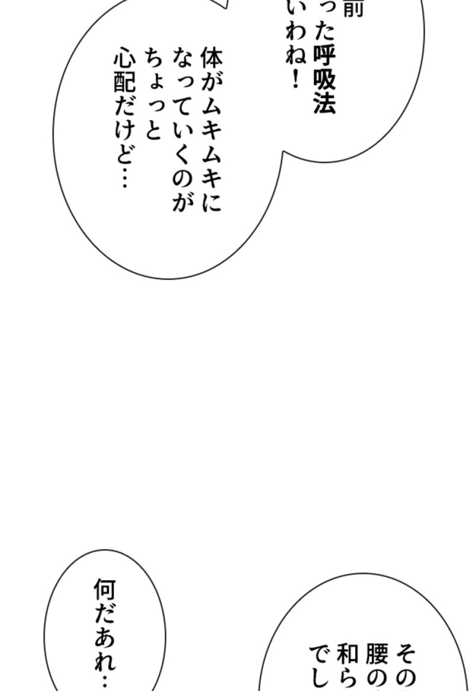 喧嘩独学 第119話 - Page 44