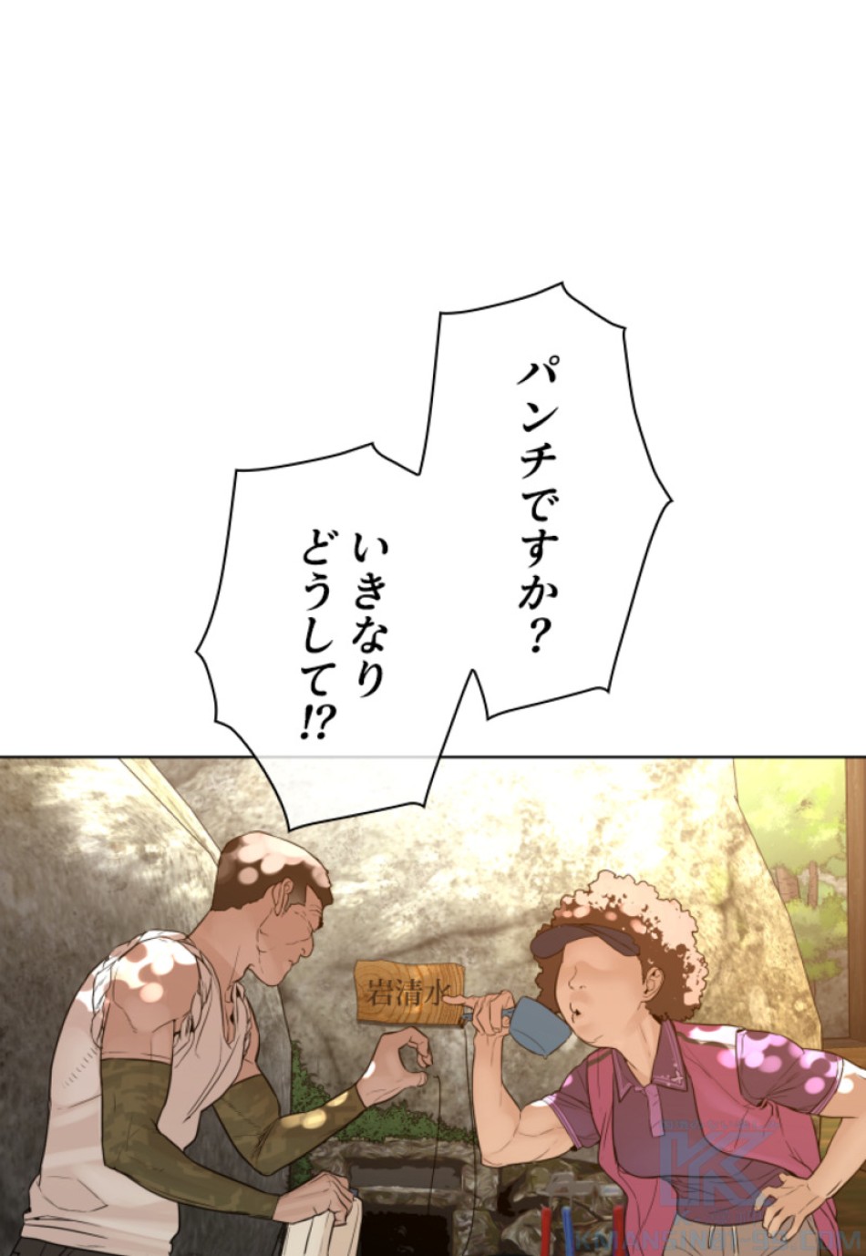 喧嘩独学 第119話 - Page 49