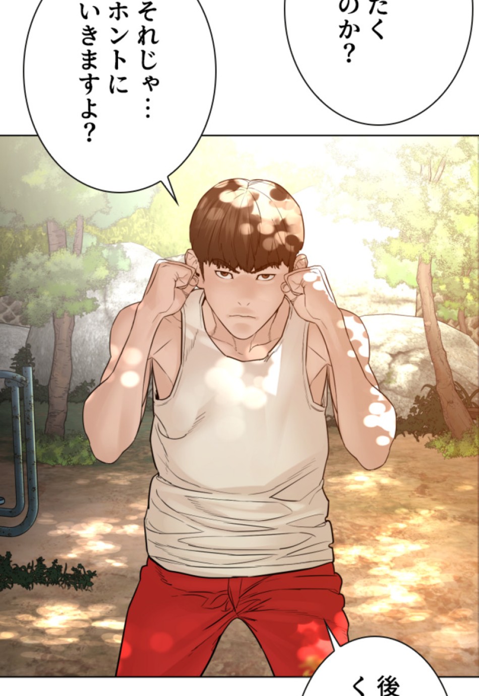 喧嘩独学 第119話 - Page 51