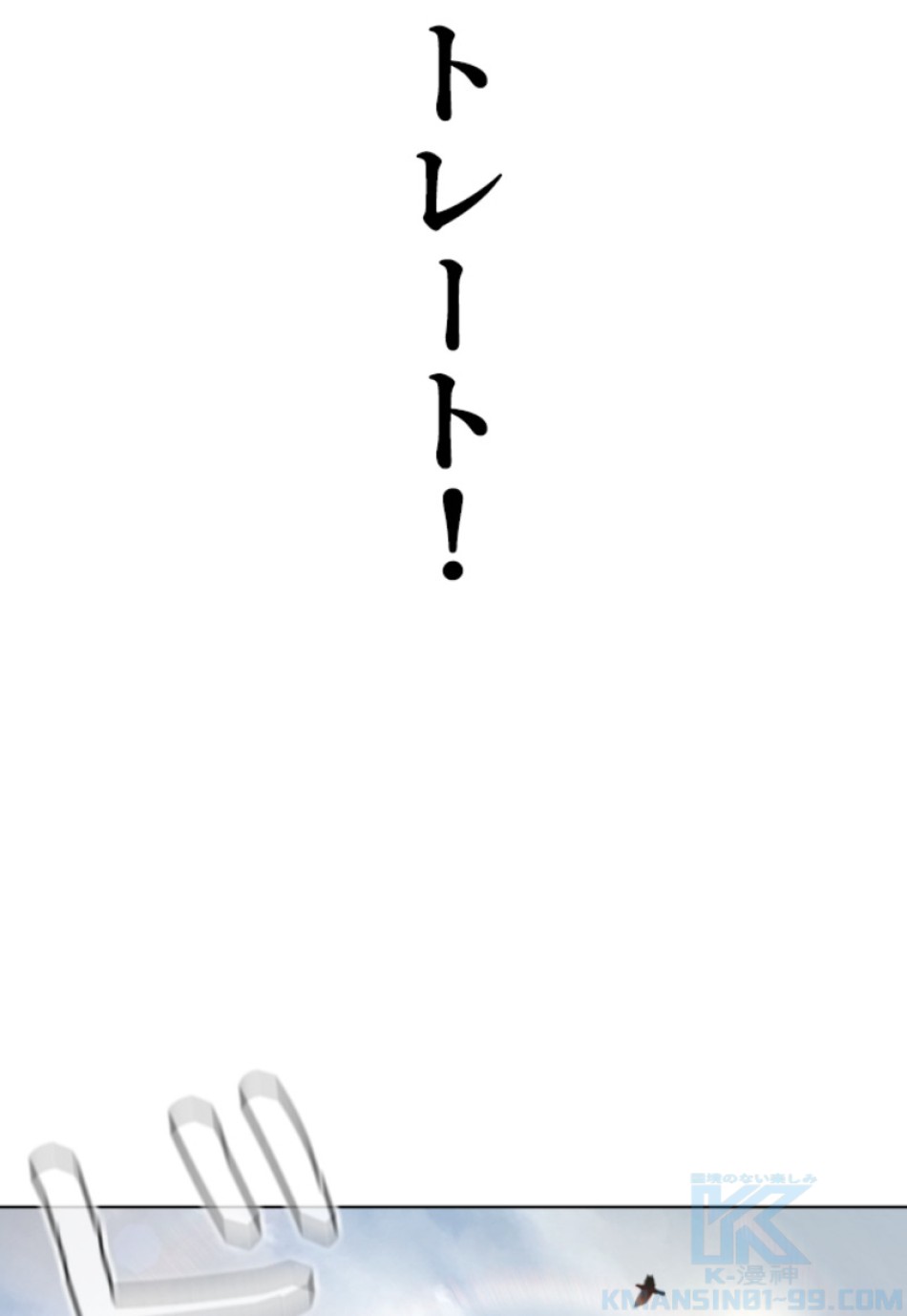 喧嘩独学 第119話 - Page 55
