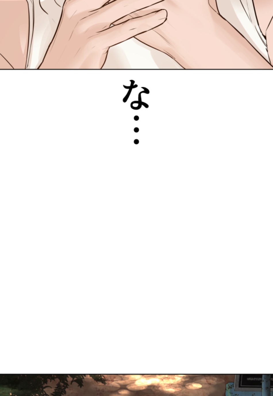 喧嘩独学 第119話 - Page 59