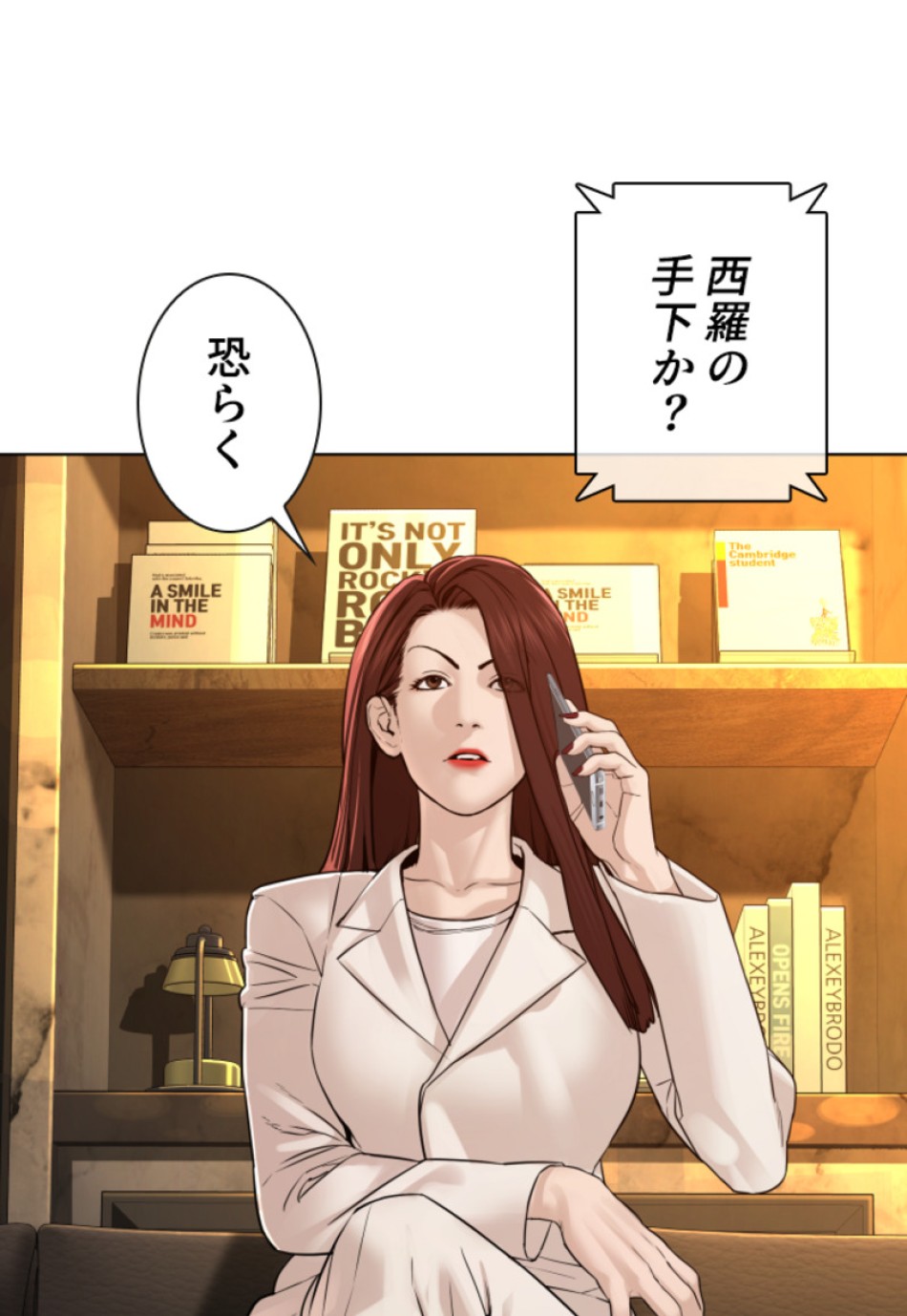 喧嘩独学 第119話 - Page 6