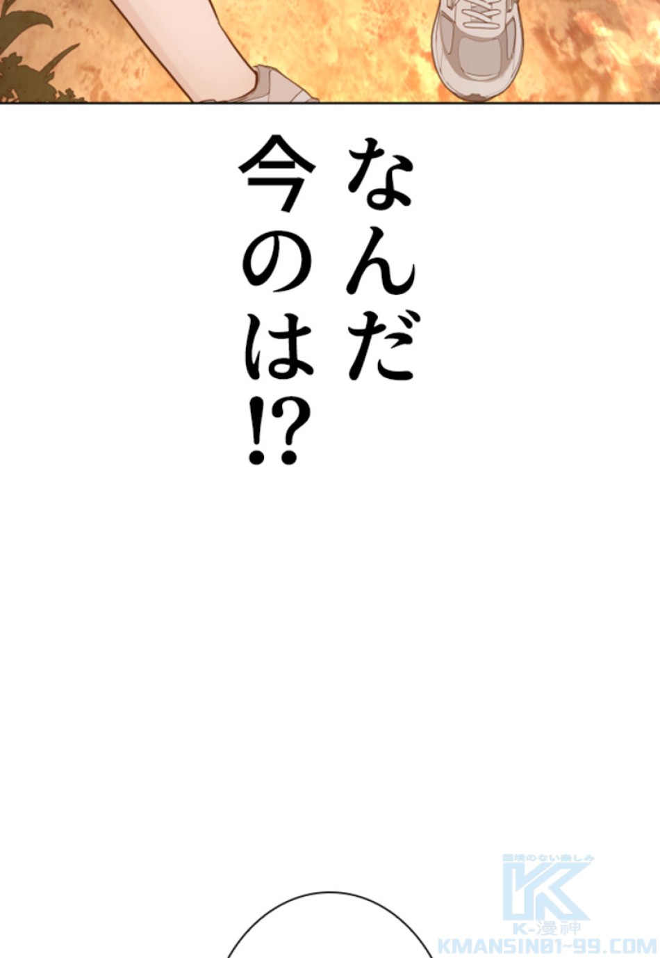 喧嘩独学 第119話 - Page 61