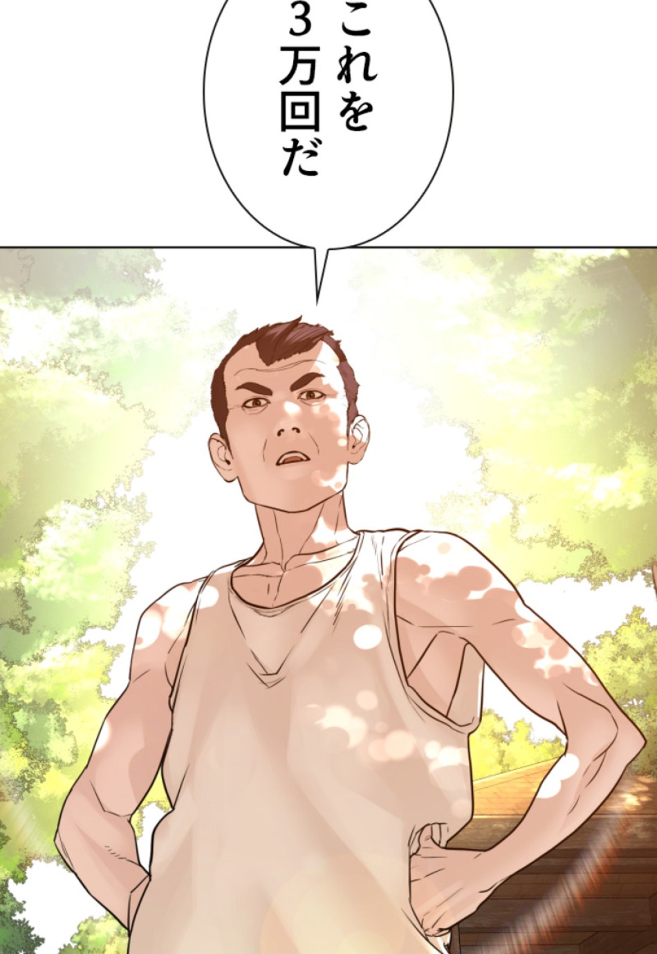 喧嘩独学 第119話 - Page 62