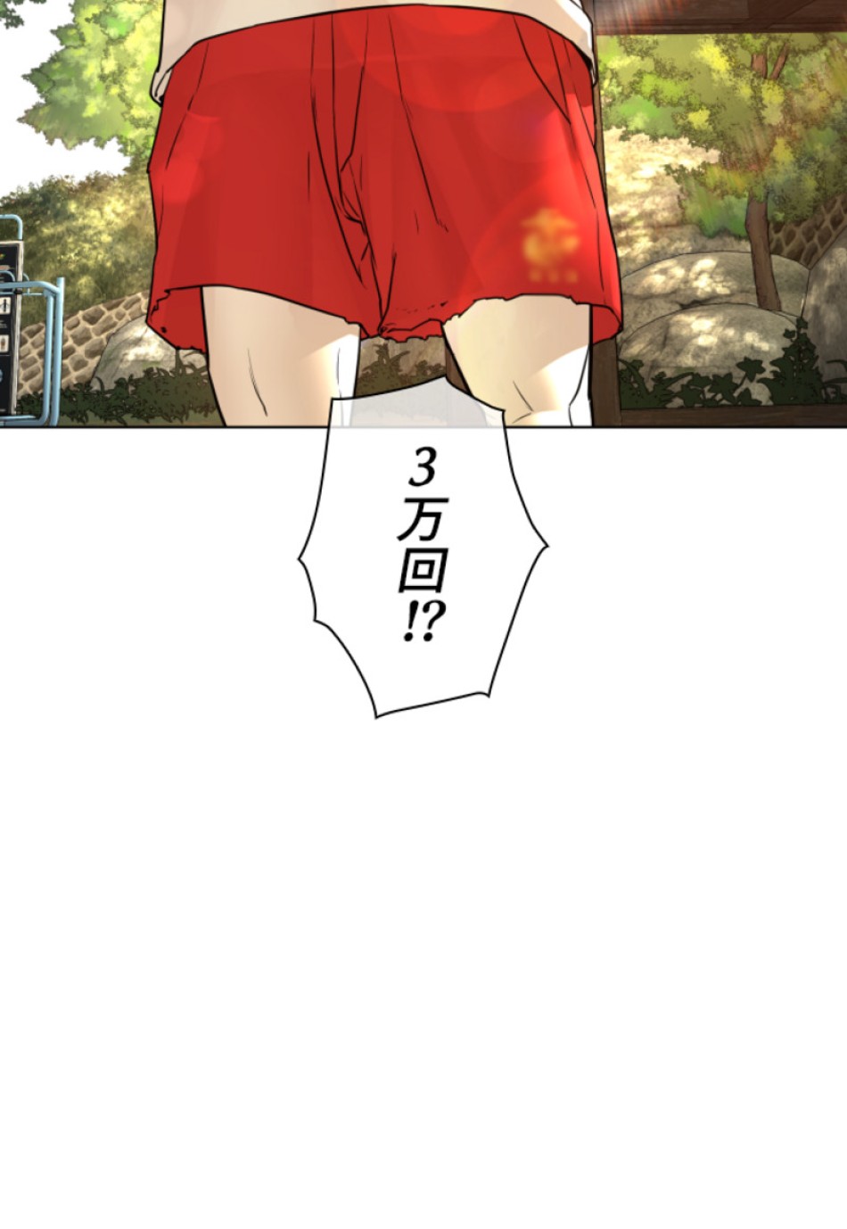 喧嘩独学 第119話 - Page 63