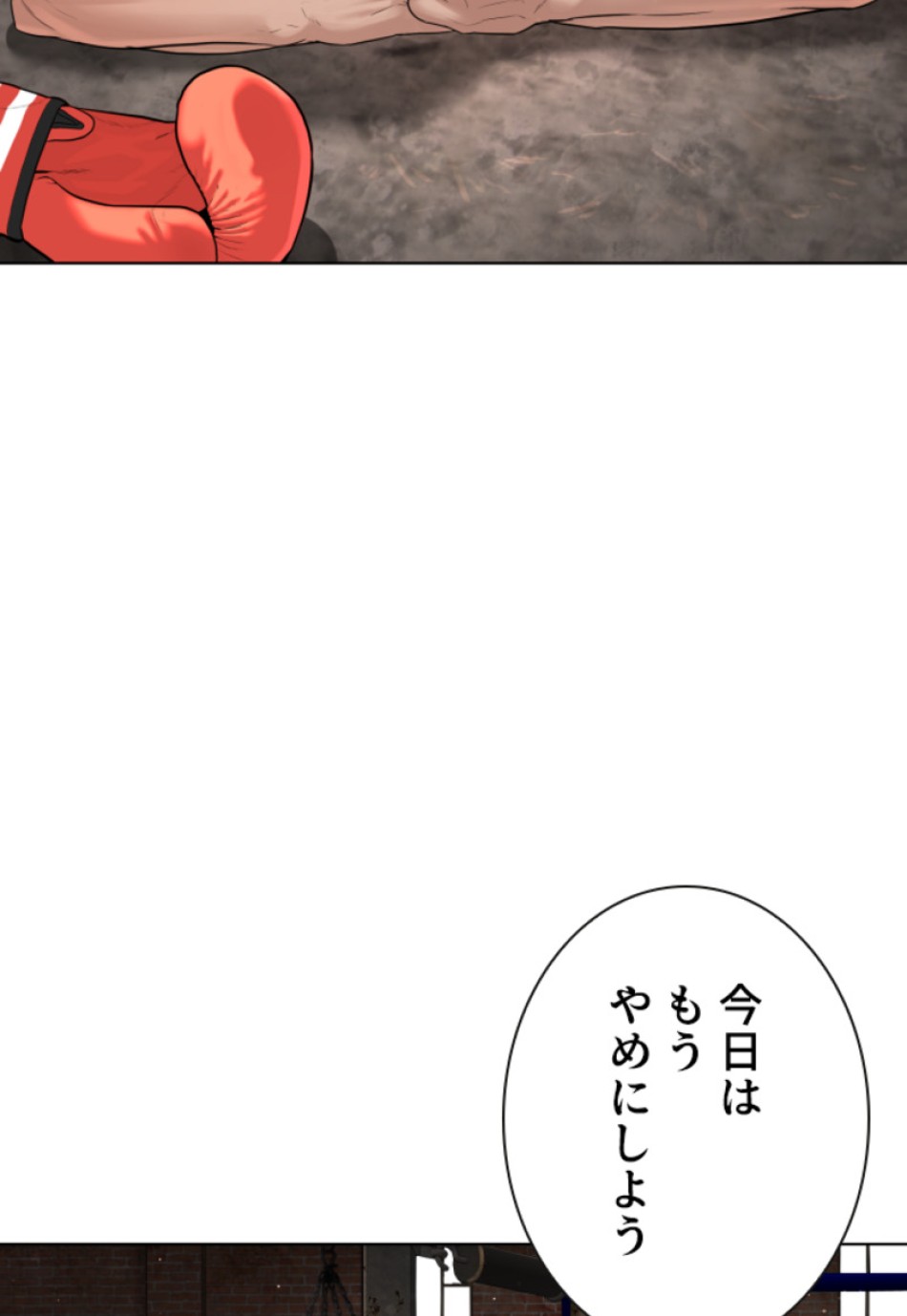 喧嘩独学 第119話 - Page 69
