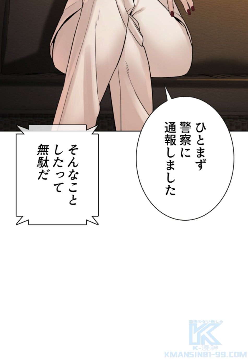 喧嘩独学 第119話 - Page 7