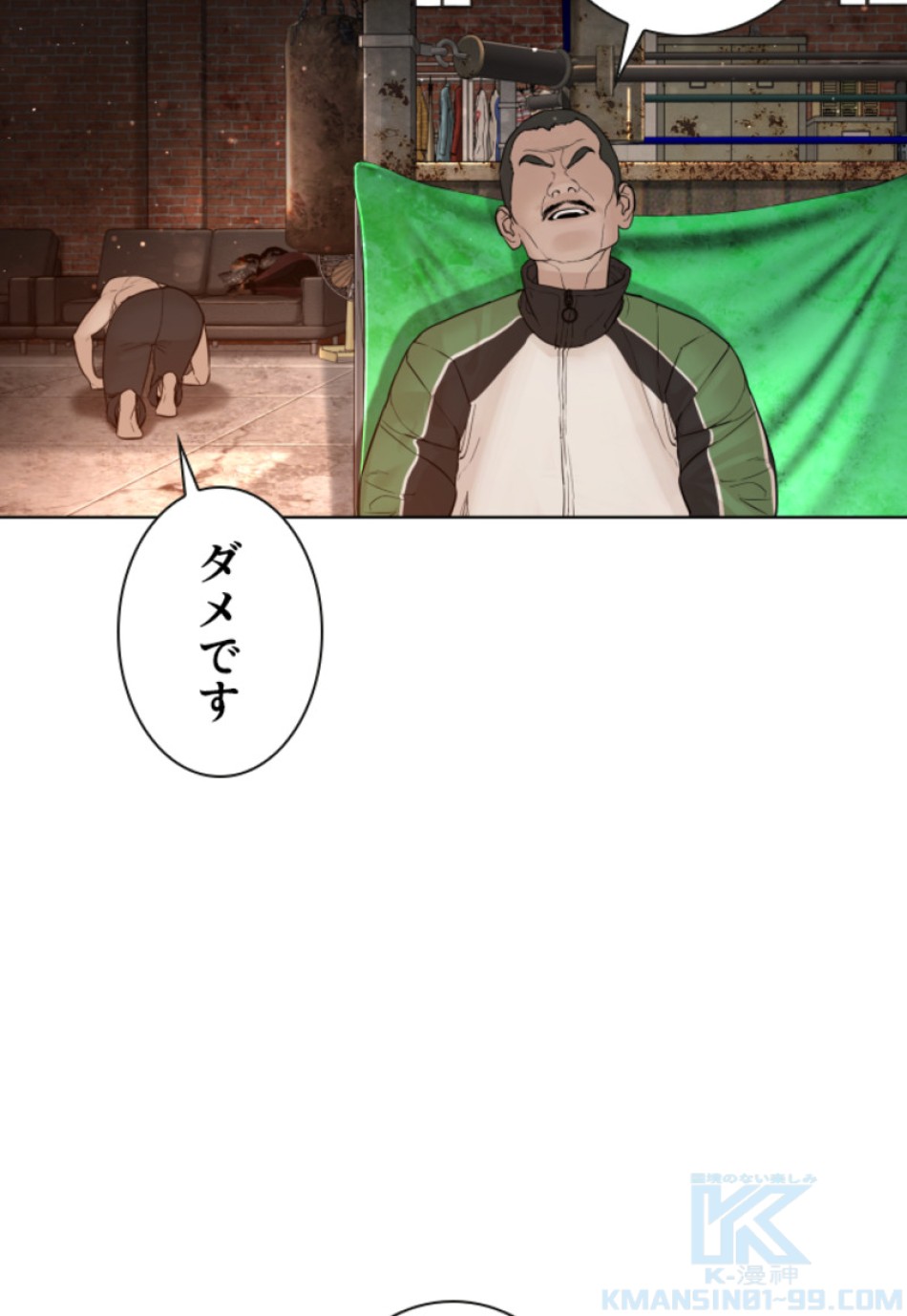 喧嘩独学 第119話 - Page 70