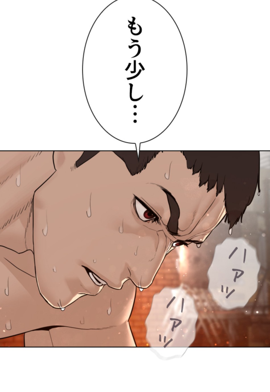 喧嘩独学 第119話 - Page 71